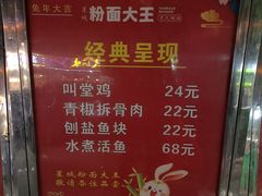 -星粉面大王城(德馨园店)