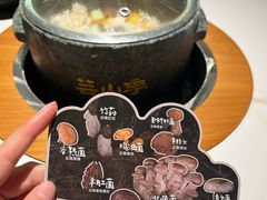 -芸山季·云南山珍菌火锅(南翔印象城MEGA店)