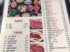 菜单-八合里牛肉火锅(八合里总店)