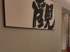 -羊门客在·烤盐池滩羊·川菜