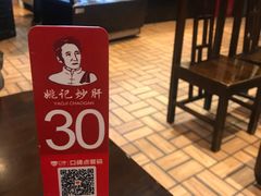 -姚记炒肝店(簋街店)