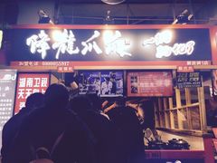 门面-八一好吃街·高品美食广场