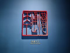 -中国港口博物馆