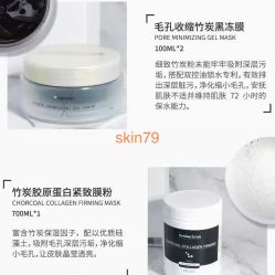 -skin79皮肤管理中心
