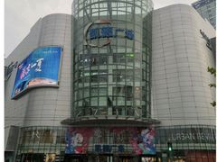 -凯德广场(武胜路店)