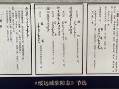 -内蒙古将军衙署博物院
