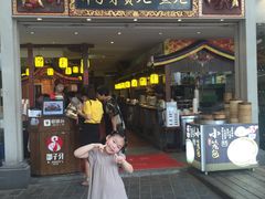 门面-邵子牙·中华老字号(定安路店)