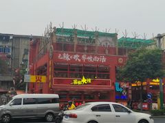 -冒椒火辣(太古里店)