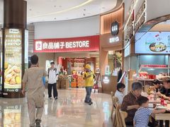 -良品铺子(白云新世界店)