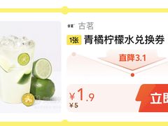 -古茗(义蓬购物中心店)