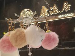 -康逸居·始于2002(海安店)