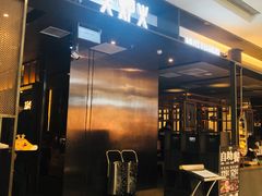 门面-火炉火自助餐(西直门凯德MALL店)