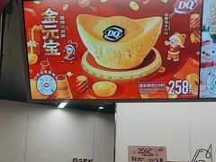-DQ·蛋糕·冰淇淋(五棵松万达店)
