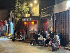 -裕德孚·非遗手切涮羊肉(东直门内大街店)
