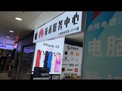 -胜灿苹果华为手机电脑维修回收(徐汇店)