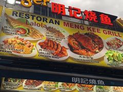 -明记烧鱼美味店