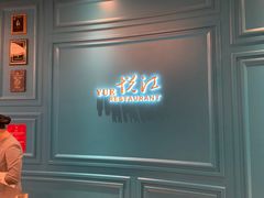 -悦江(梅奔中心店)