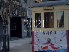 -Catail前苑(前门大街店)