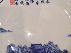 -草包包子铺1937(普利街店)