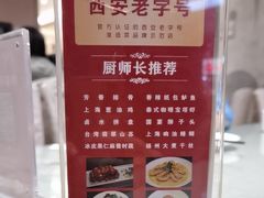 -南方酒店·淮扬菜(回民街店)