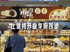 -凯德广场(学府店)