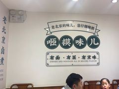 -咂摸(南锣鼓巷店)