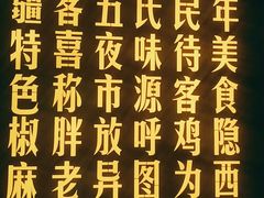 -胖老汉(北京路店)