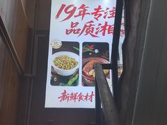 -湘水滨·臭鳜鱼·湘菜(马驹桥店)