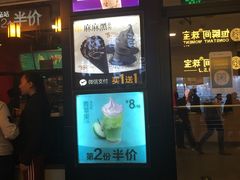 门面-麦当劳(祈年大街店)