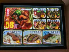 菜单-囿面传统制面馆(中央路店)