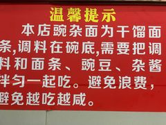 -花市豌杂面(民生路店)