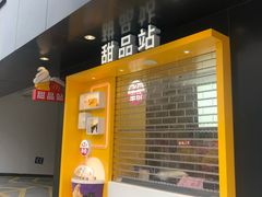门面-麦当劳(普陀香溢花城店)