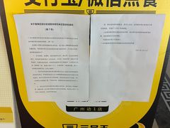 -三品王(广州南店)