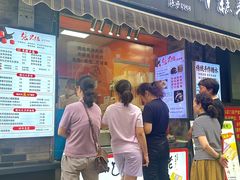-张果佬年糕卷(科巷店)