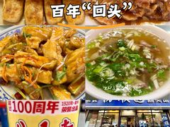 -协顺园回头馆(南顺城路店)