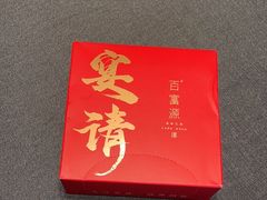 -百富源·海鲜辽菜(张士店)