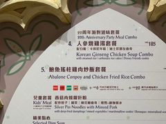 -皇室宴会厅(香港迪士尼乐园)