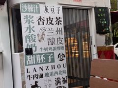 -飞天大厦清真餐厅