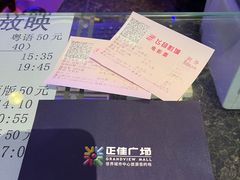 -飞扬影城(正佳IMAX店)