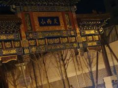 -中影国际影城(小西天CINITY店)