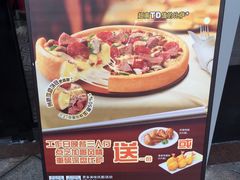 -必胜客(东莞地王店)