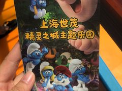 -蓝精灵乐园·世茂精灵之城主题乐园