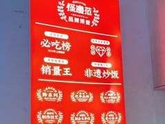 -怪噜范·老贵阳街头名小吃(鸿通城店)