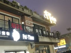 -EFL巴西柔术·综合格斗·泰拳·少儿体能训练(虹桥德必馆)
