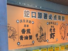-蚝老板海鲜烧烤大排档(码头店)