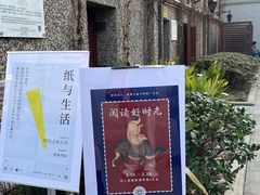 -思南书局(复兴中路店)