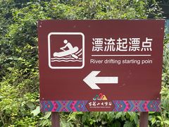 -通灵大峡谷