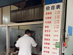 -甘记肥肠粉(马鞍北路店)