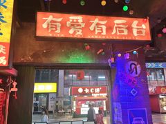 -水巷子·巴掌腰片重庆火锅(云纺店)