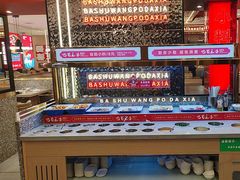 -巴蜀王婆大虾(南锣鼓巷店)